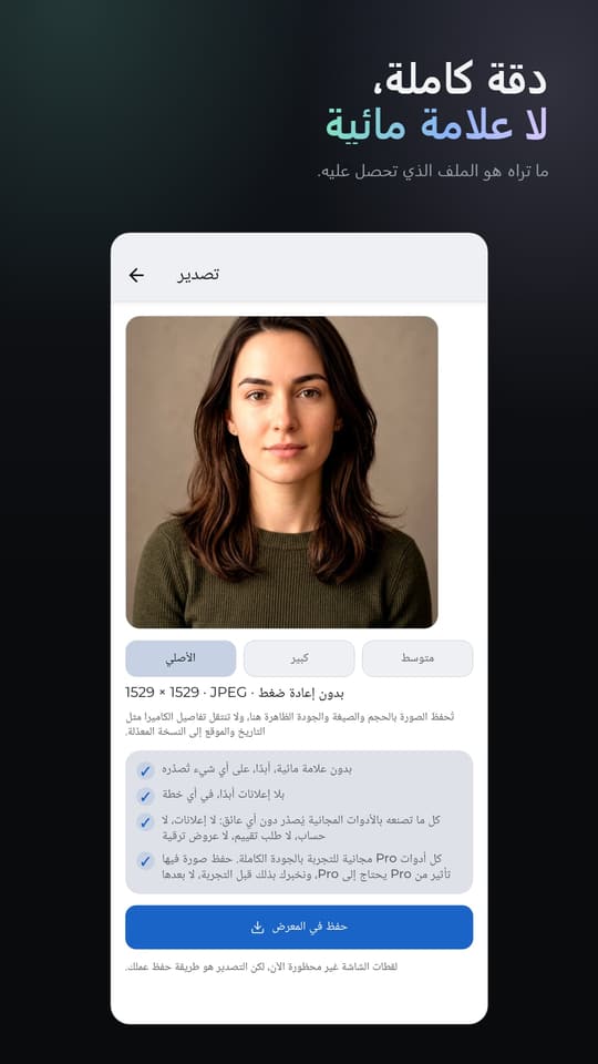 دقة كاملة، لا علامة مائية ما تراه هو الملف الذي تحصل عليه.