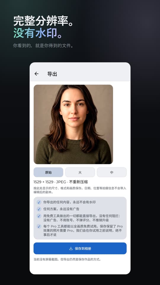 完整分辨率。 没有水印。 你看到的，就是你得到的文件。